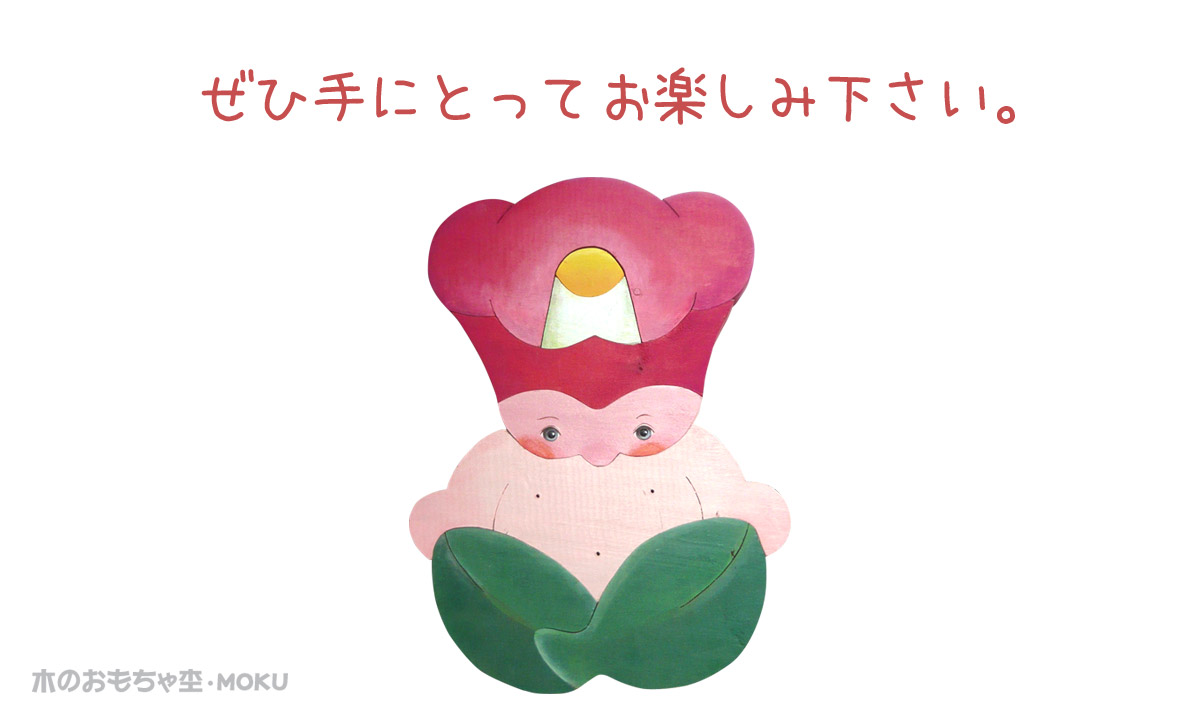 ぜひ手に取ってお楽しみください。